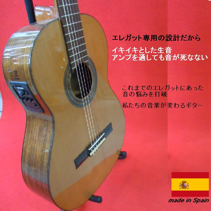 エレクトリッククラシックギター マヌエル・フェルナンデス mf-20ec オワリヤ楽器